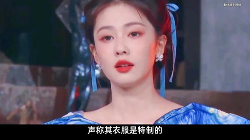  镜头抓拍明星破防瞬间白鹿气急败坏,周冬雨表情失控