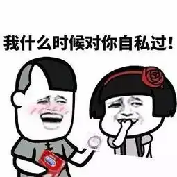  憋笑,我撩你是认真的,快点说爱我