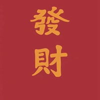  2019最具财富的微信头像有财富会发财带字头像