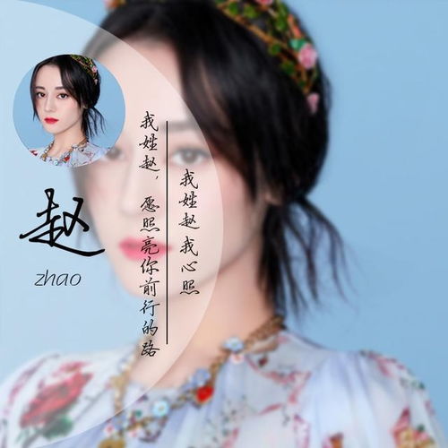  用你的名字照片做微信头像,姓氏头像壁纸,一个姓氏一段情话
