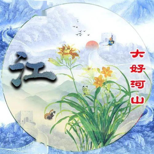  45张姓氏微信头像万里长城永不倒,山水国画风格