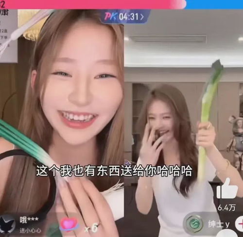  癫了王思聪前女友黄一鸣与小羽连麦互送葱给孩子打码用四棵葱