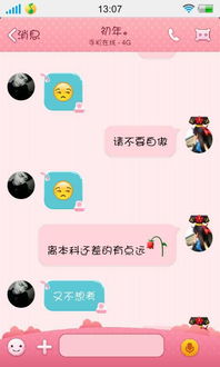  现在和他聊天只回复我一个表情,我又没说错什么,这说明什么是他不想理我吗