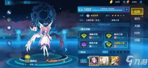  奥拉星手游奥拉星攻略秘籍奥拉星手游奥拉星完全攻略奥拉星技巧大全九游手机游戏