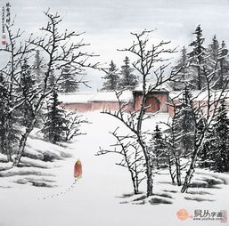  吴大恺山水画中的冰雪世界,温润而柔情