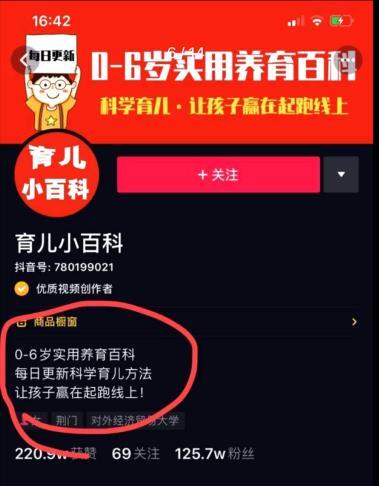  日入300的抖音表情包项目分享,0投入,新手就可以操作4.资料设置