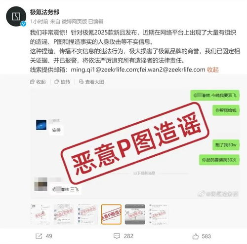  背刺老车主,极氪错了吗