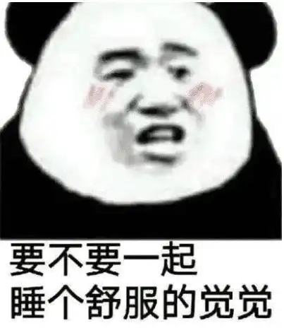  裸睡很好,但是真的也会很尴尬