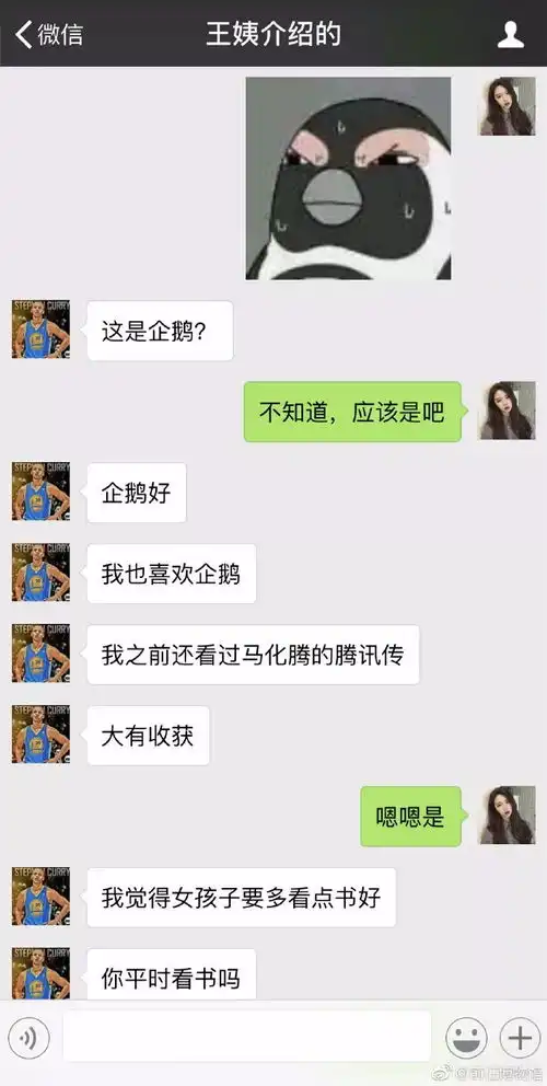  因为我发的表情包,喜欢尬聊的相亲男删了我...
