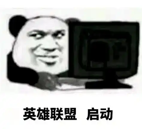  玩lol总是忘看小地图玩家自制报警插件破局,但只能在中午用