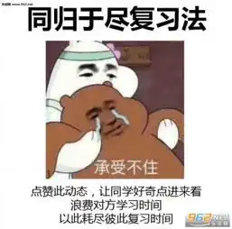  佛性复习法表情图片期末复习法表情包下载乐游网手机下载站