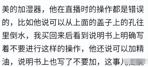  李佳琦风波后火速复播,水军谩骂声各参半,他的表情破防真难看