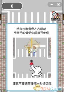  抖音游戏