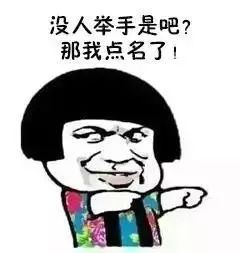  教师节快乐,总有一款表情包让你中枪