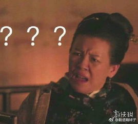 知否王大娘子表情包合集知否知否应是绿肥红瘦大娘子表情包合集汇总大全游侠手游