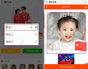  一键生成中国人的专属微信头像,真漂亮