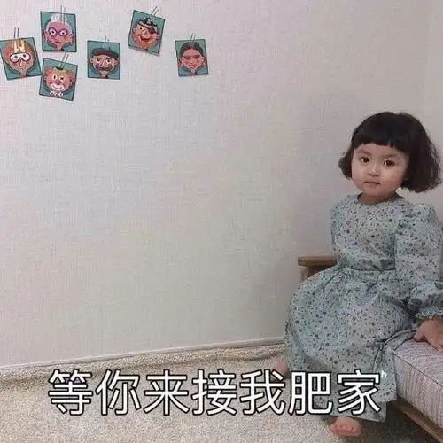  离家出走表情包等你来接我回家,吃泡面啊