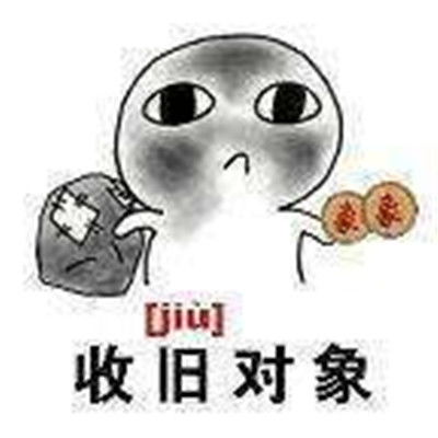  抖音收对象表情包大全高清无水印