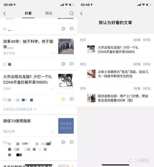  最新版微信最全使用指南,及13大槽点10大彩蛋