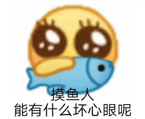 牙痛难受表情包摸鱼