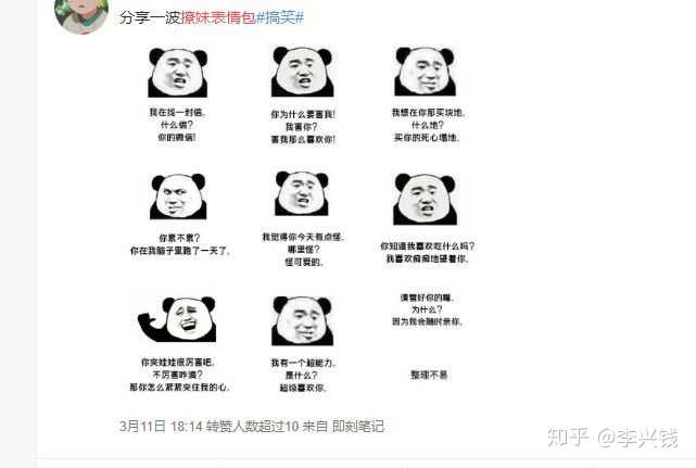 表情包项目计划书赚大钱