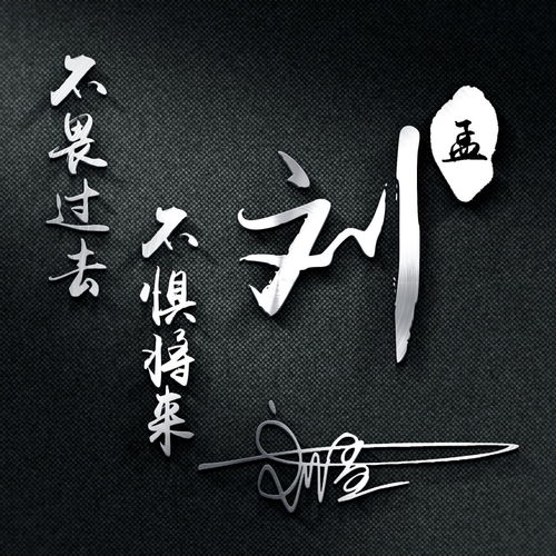  你要的微信头像做好了,经典大气签名头像,太好看了,请带走吧姓氏