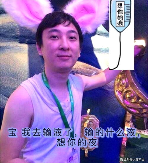  土味情话火到香港,李国麟连线马国明,调侃王思聪一脸得意