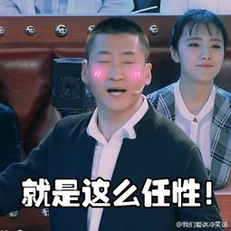  周杰新表情包火了