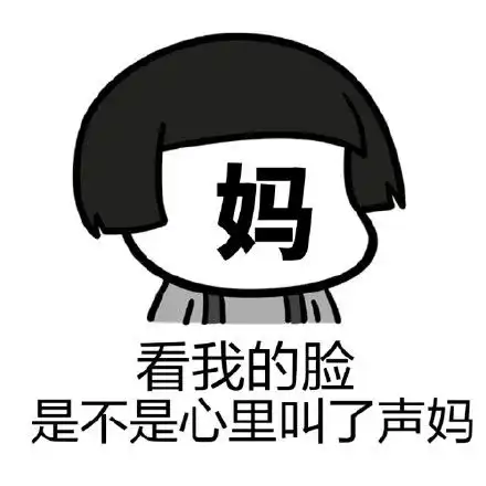  qq脸部动态表情包