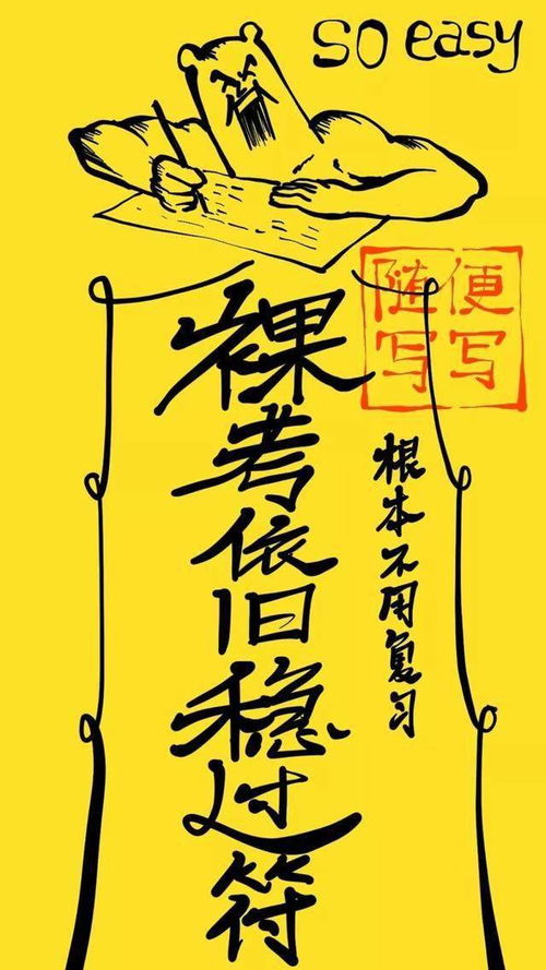  壁纸人生除了生死,其他都是擦伤