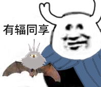 圣巢野味