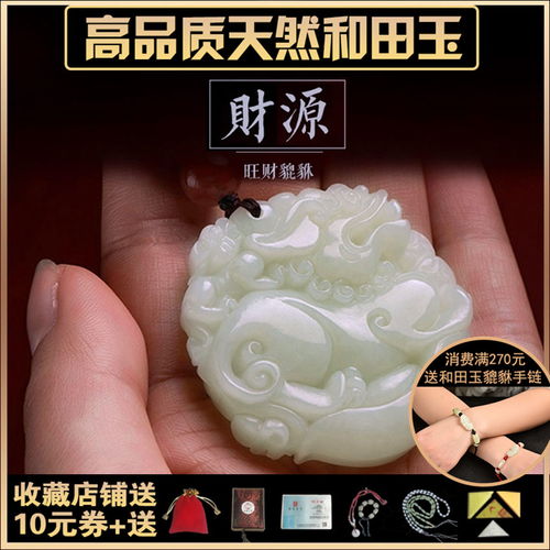  开光招财转运元宝皮丘项链男款和田玉貔貅吊坠本命年护身天然玉坠