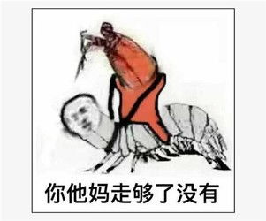  皮皮虾表情包zol下载