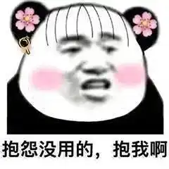 一组超猥琐表情包不方便打字的话,可以视频啊