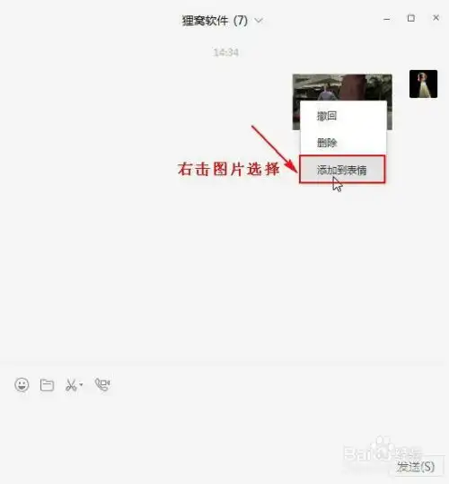  微信小视频变成表情小视频怎么做成表情包