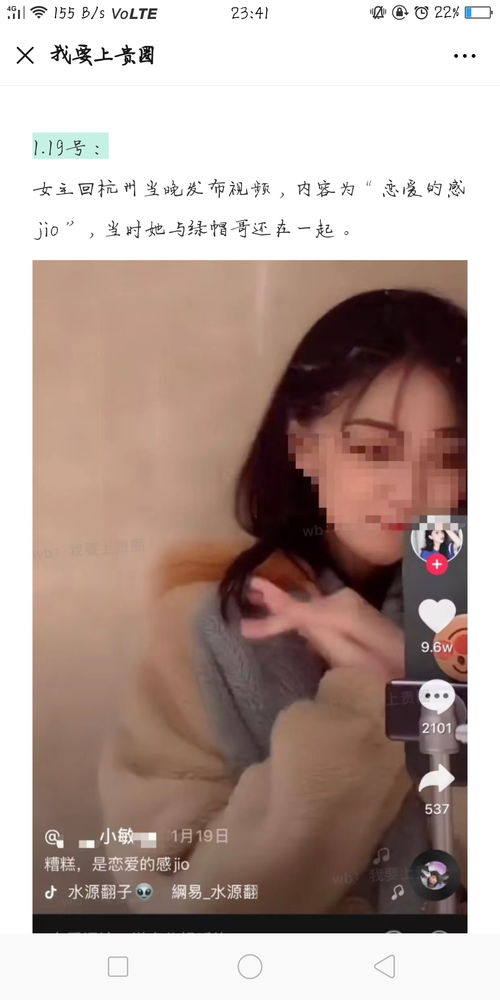  如何看待抖音600万粉丝飞天小敏警分手圈外男友无缝连接与另一名网红公布恋情