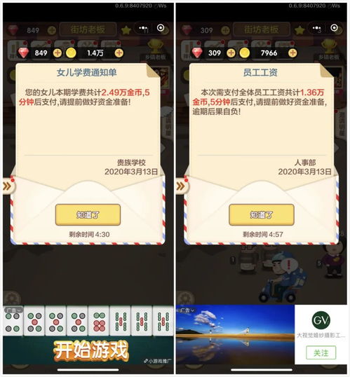  模拟经营小游戏,当老板真的不容易天天开铺子