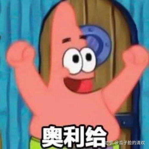 就像是一场梦表情包大郎
