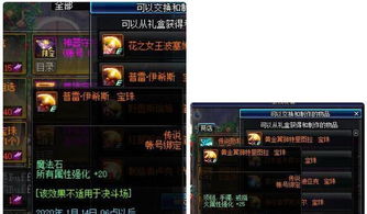  dnf骰子活动回归,满属性宝珠自选礼盒奖励重新定义刮刮乐附魔