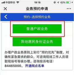  2019深圳纯积分入户名单查询入口查询方式