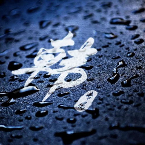 余姓氏头像 男生英国