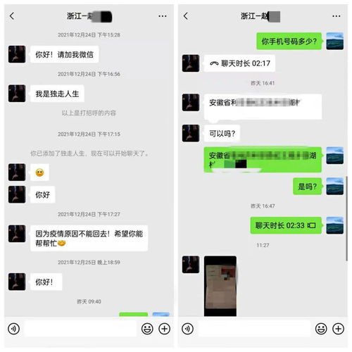 千里之外的求助电话....