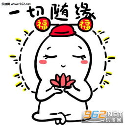  新年愿望表情图片2018新年愿望表情包下载乐游网游戏下载