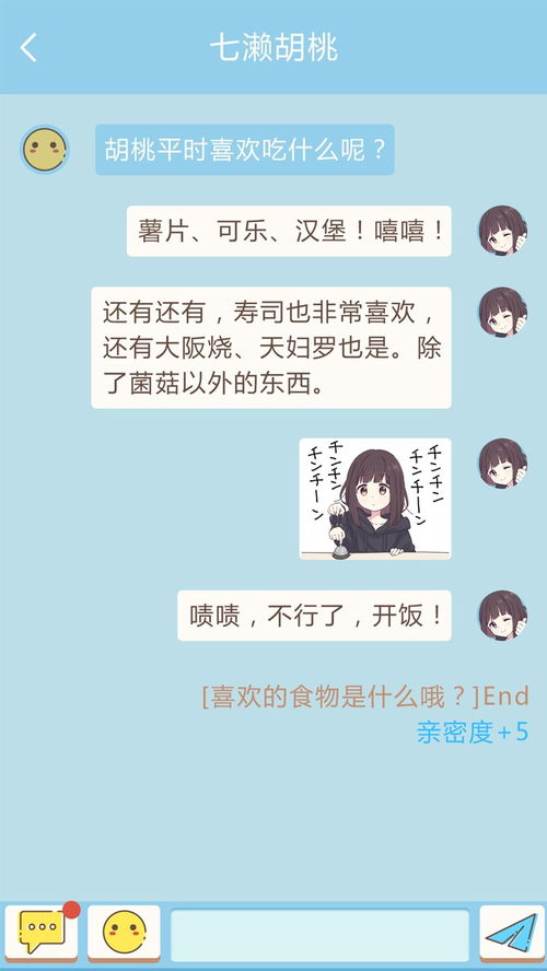 胡桃日记表情包少女安卓