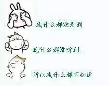  求购一个洋葱头表情图片内容好像是我什么都没听到什么都没看到所以我什么都不知道拜托帮忙谢谢