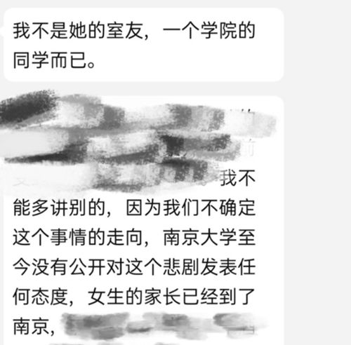  谁怂谁就是泰迪,南京女博士朋友圈留奇怪文字坠楼身亡,死因众说纷纭