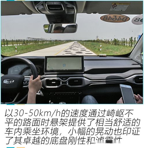  操控有惊喜舒适性极佳场地试驾吉利豪越