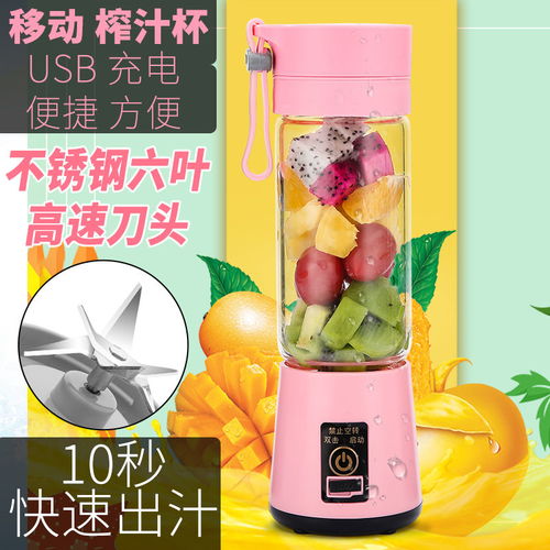  网红水果榨汁机学生无线用迷你随身小型电动便携式充电式玻璃杯式