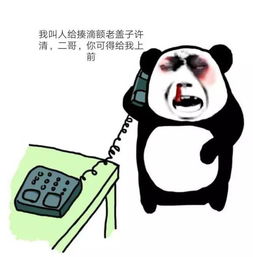  滕州方言表情图大全看看有没有经常说的话