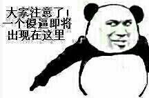  求这里的表情出处